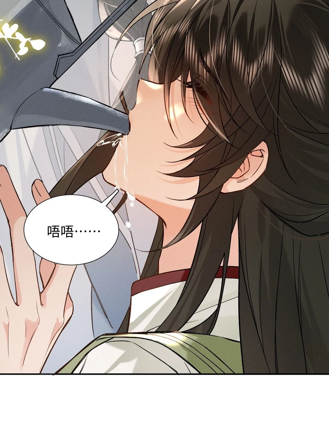002 那我可就喊了 第24页