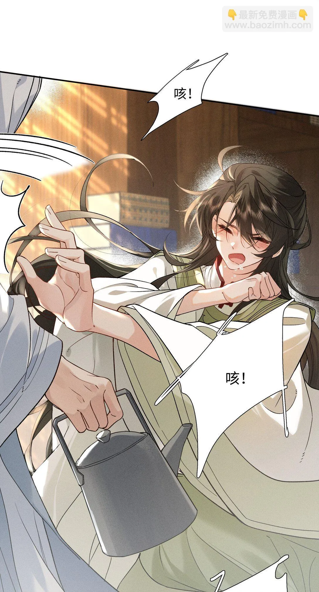 002 那我可就喊了 第25页