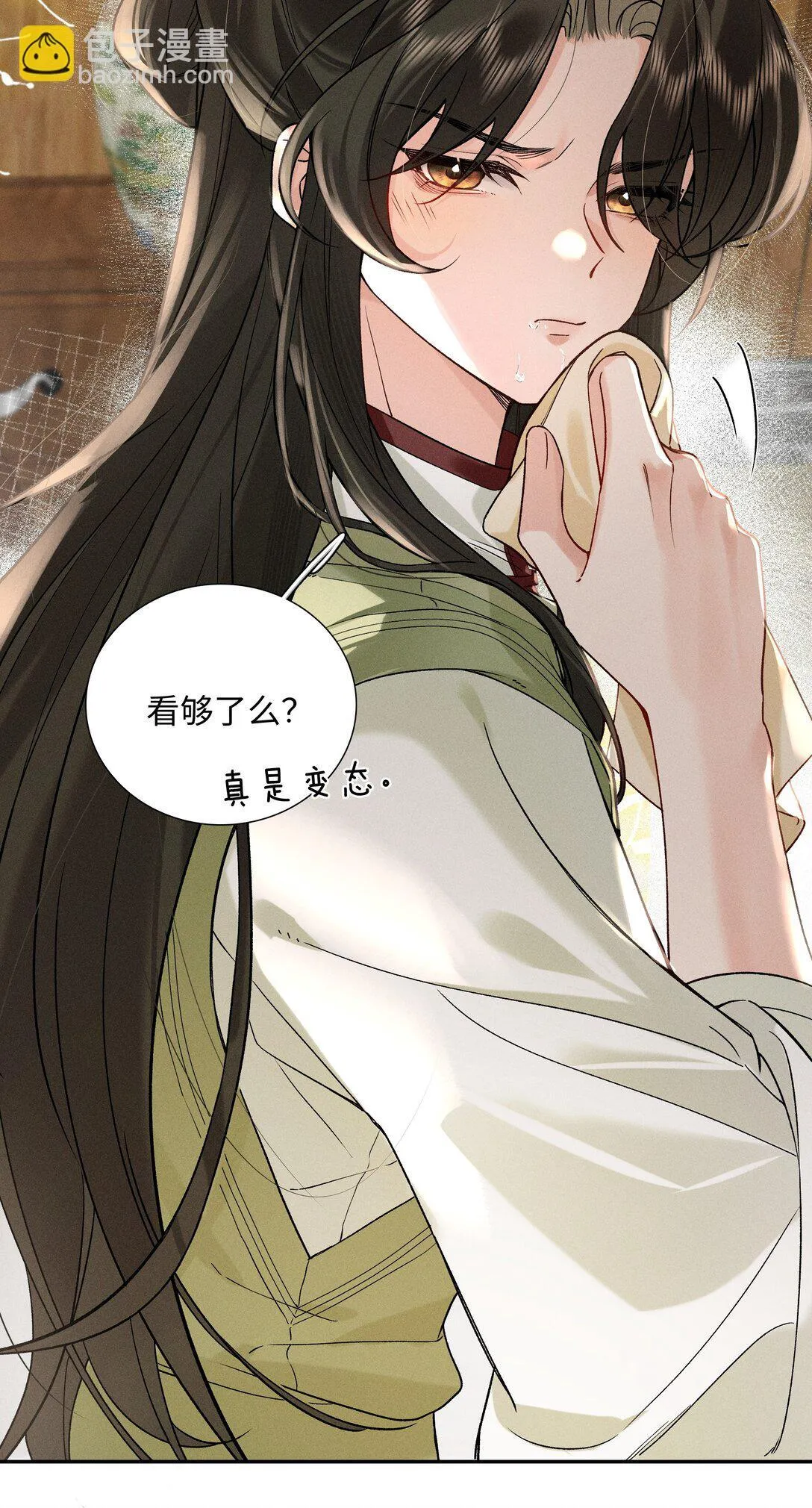 002 那我可就喊了 第27页