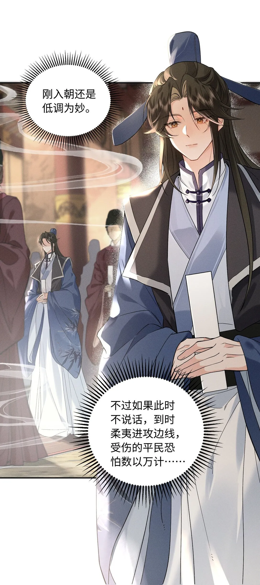 002 那我可就喊了 第32页