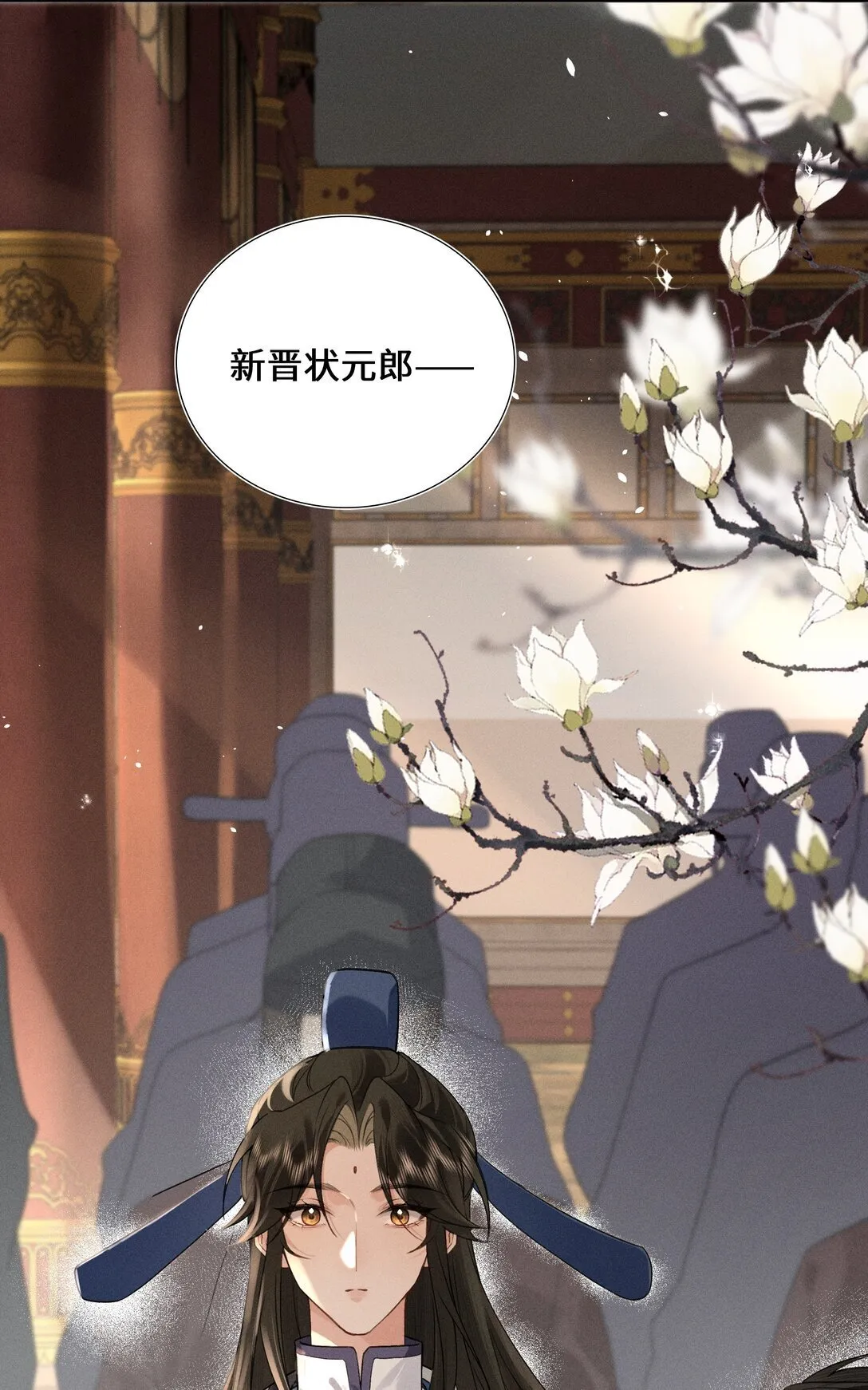 002 那我可就喊了 第40页