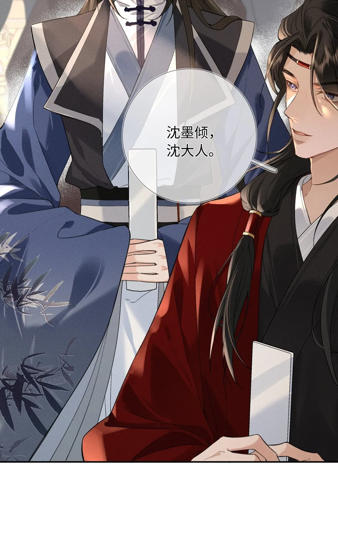 002 那我可就喊了 第41页