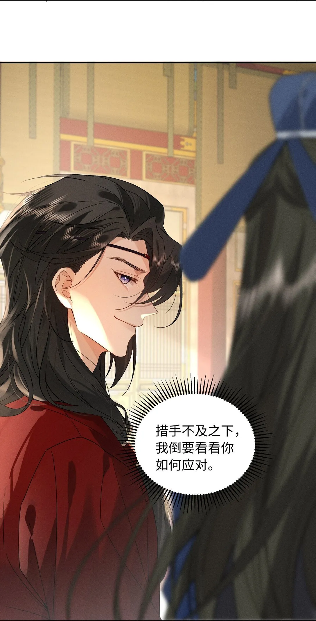 003 抓到你就死定了！ 第3页