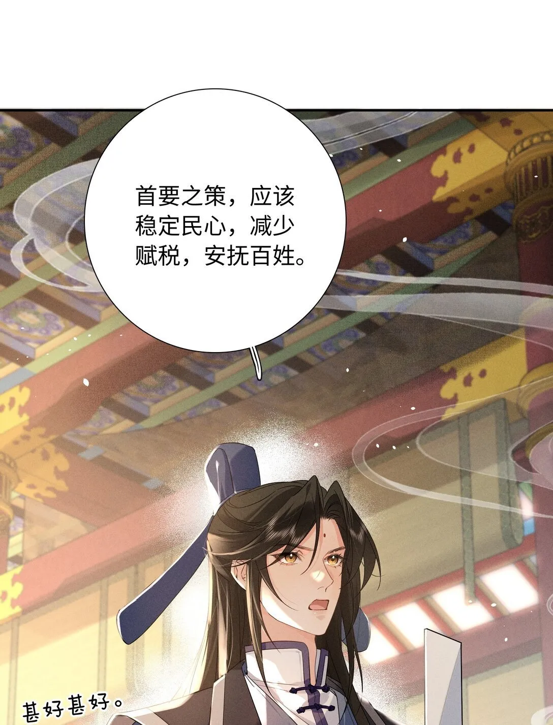 003 抓到你就死定了！ 第6页