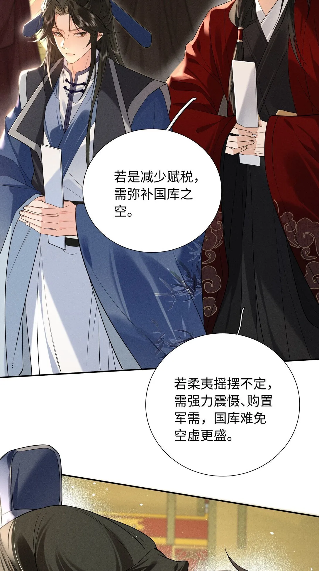 003 抓到你就死定了！ 第9页