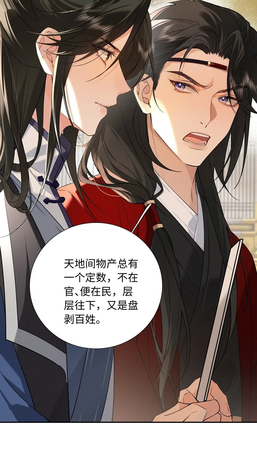 003 抓到你就死定了！ 第10页