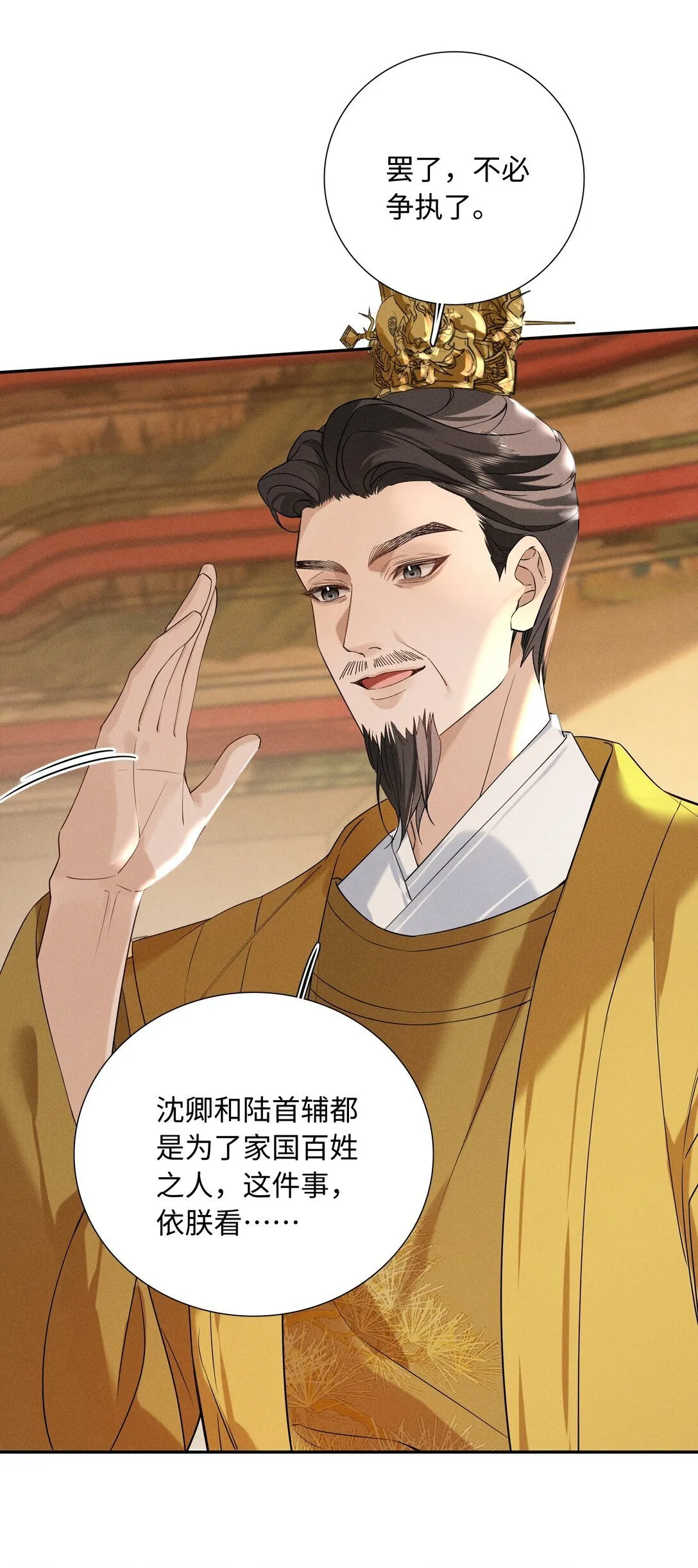003 抓到你就死定了！ 第12页