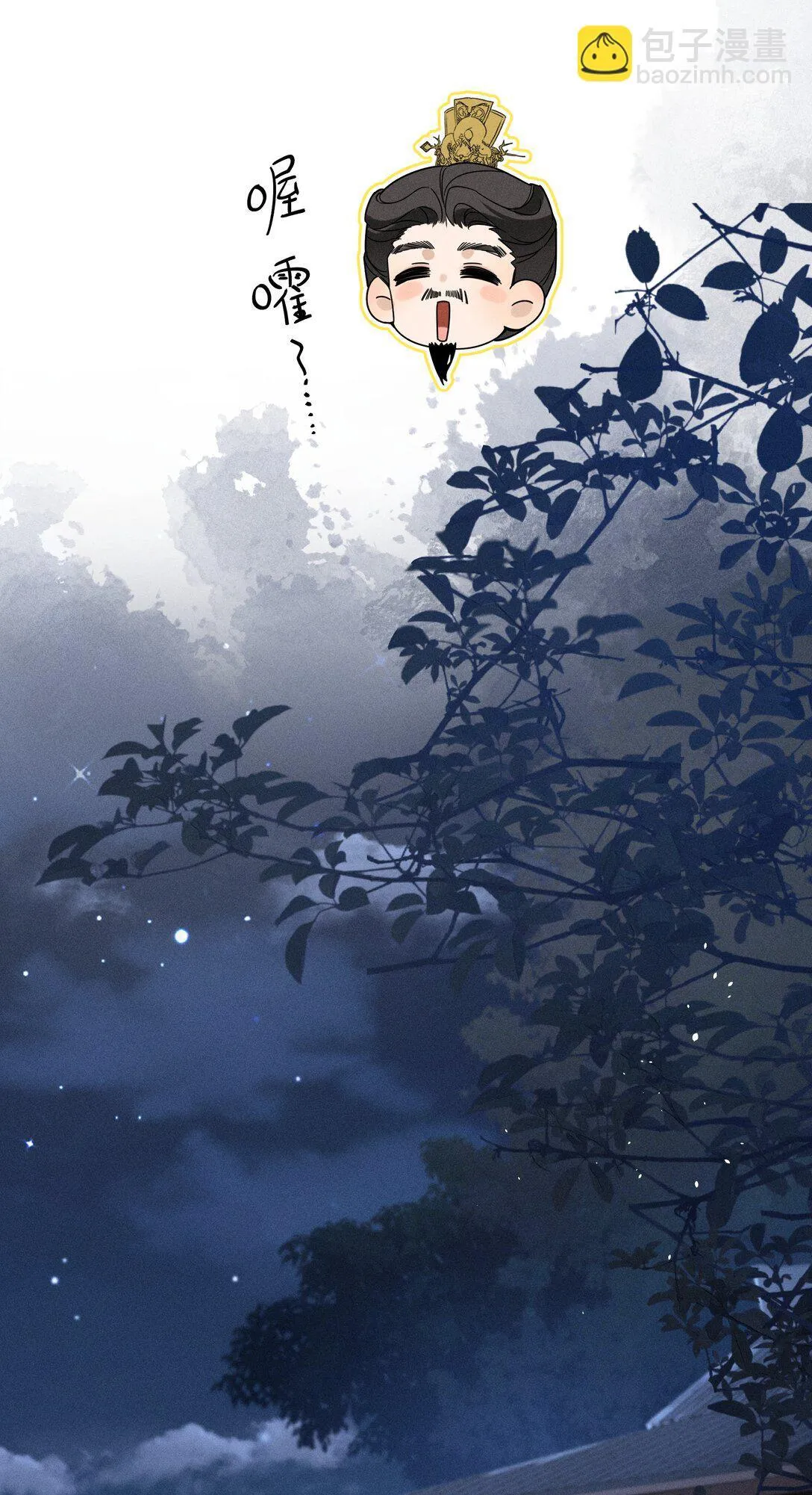 003 抓到你就死定了！ 第14页