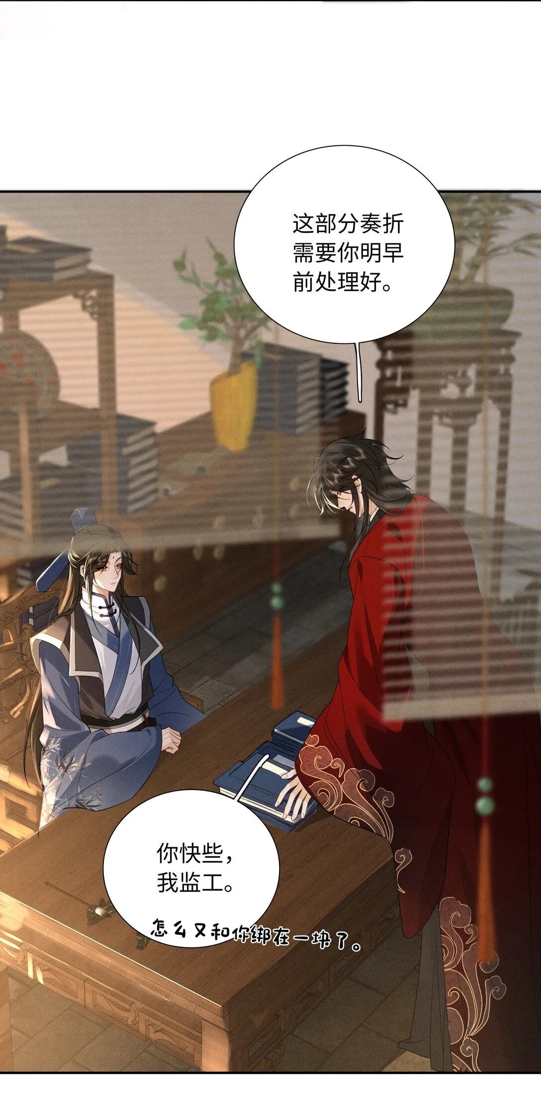 003 抓到你就死定了！ 第16页
