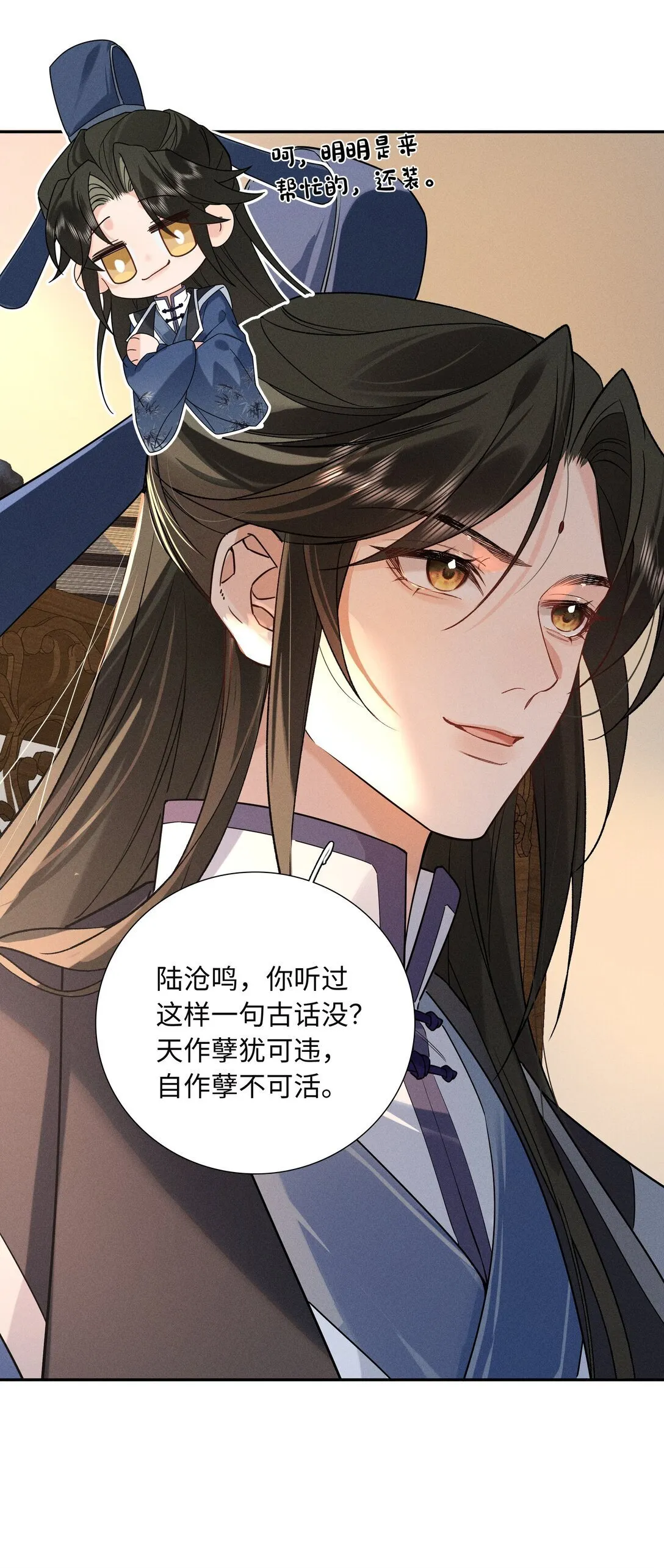 003 抓到你就死定了！ 第17页