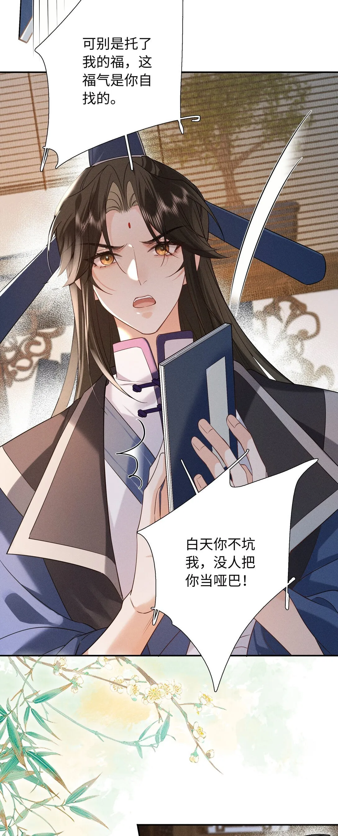 003 抓到你就死定了！ 第21页