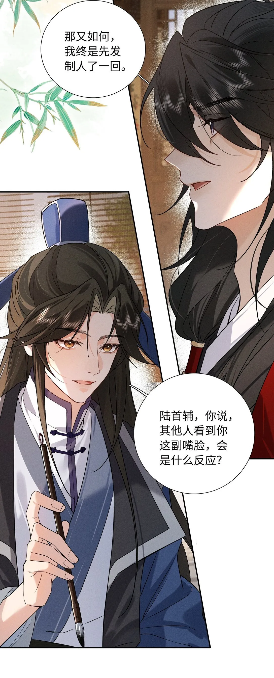 003 抓到你就死定了！ 第22页