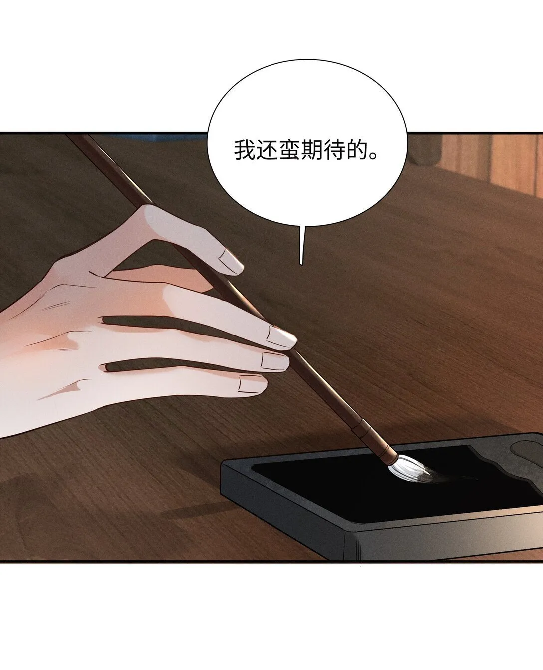 003 抓到你就死定了！ 第23页
