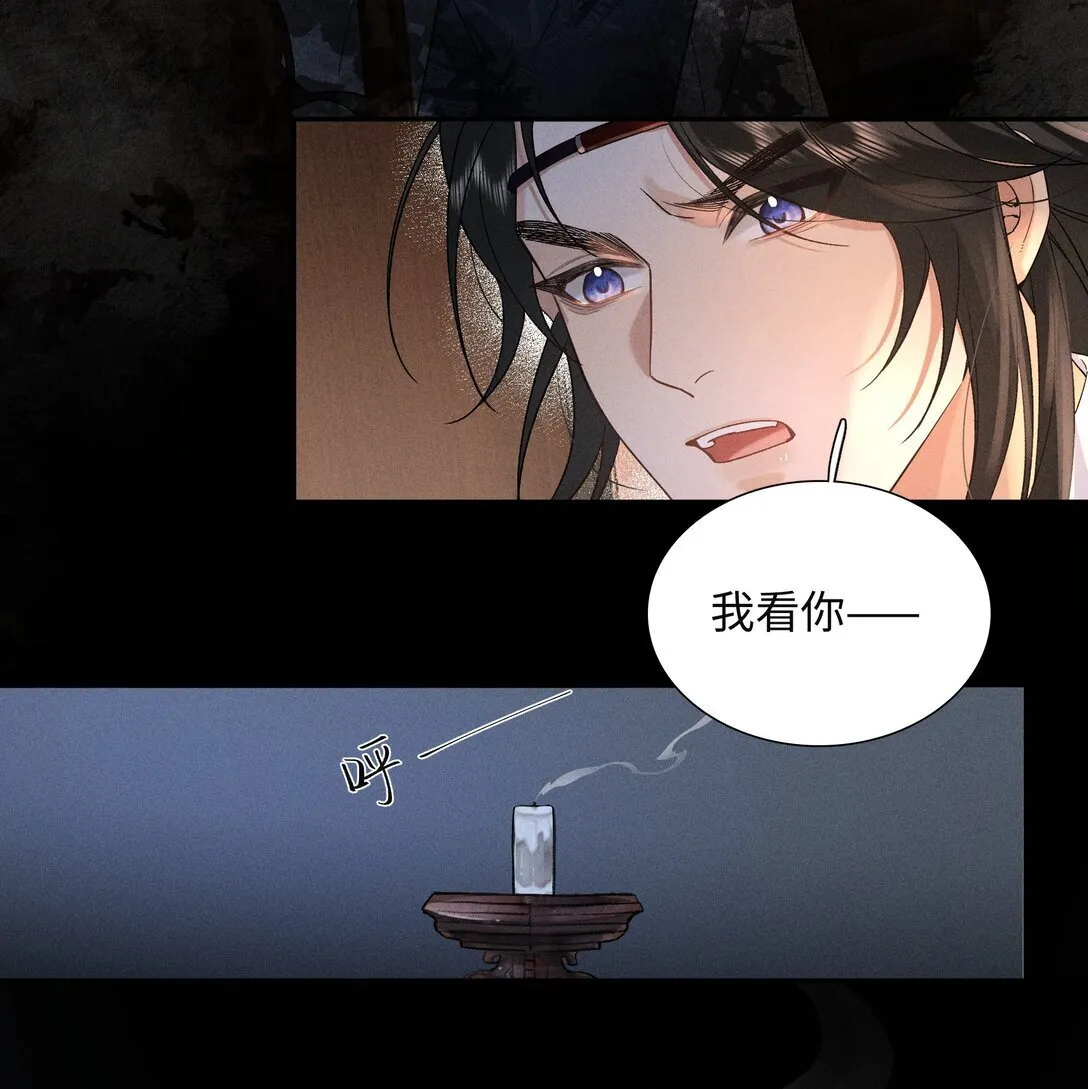 003 抓到你就死定了！ 第25页