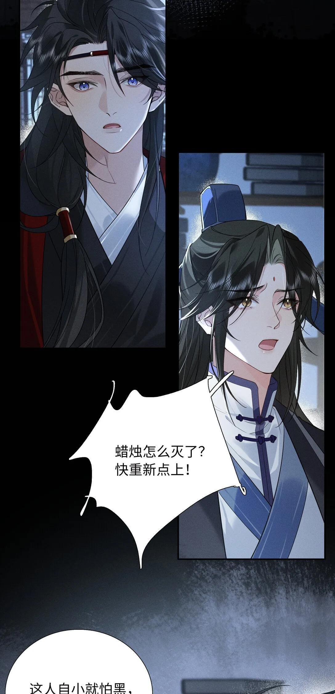 003 抓到你就死定了！ 第27页