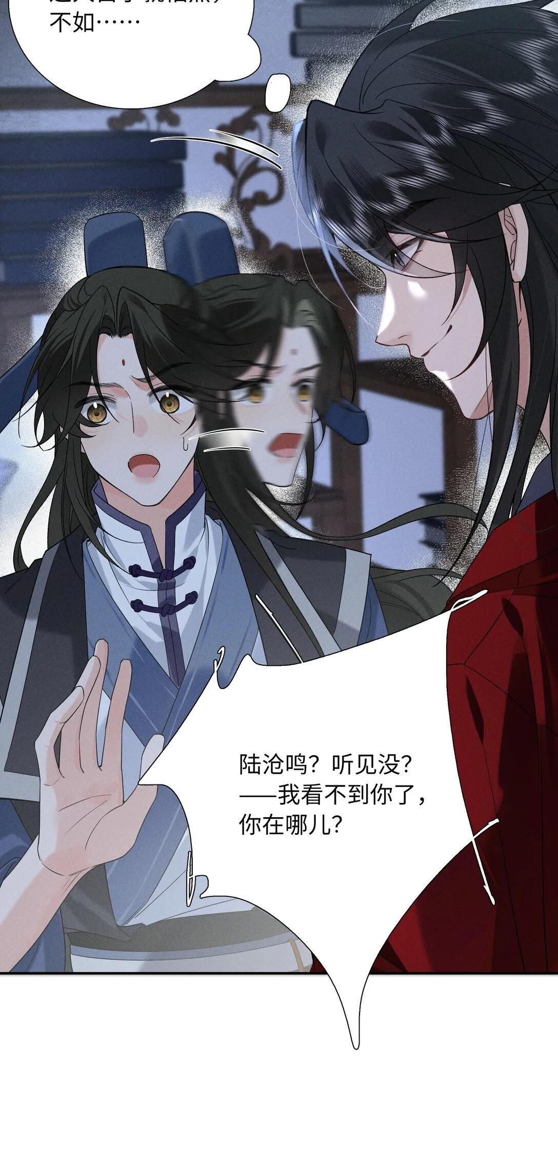 003 抓到你就死定了！ 第28页
