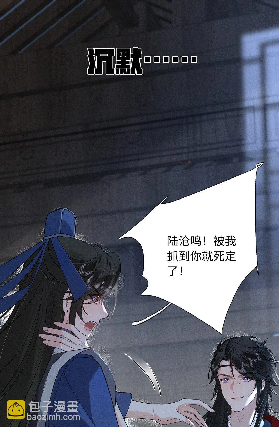 003 抓到你就死定了！ 第31页