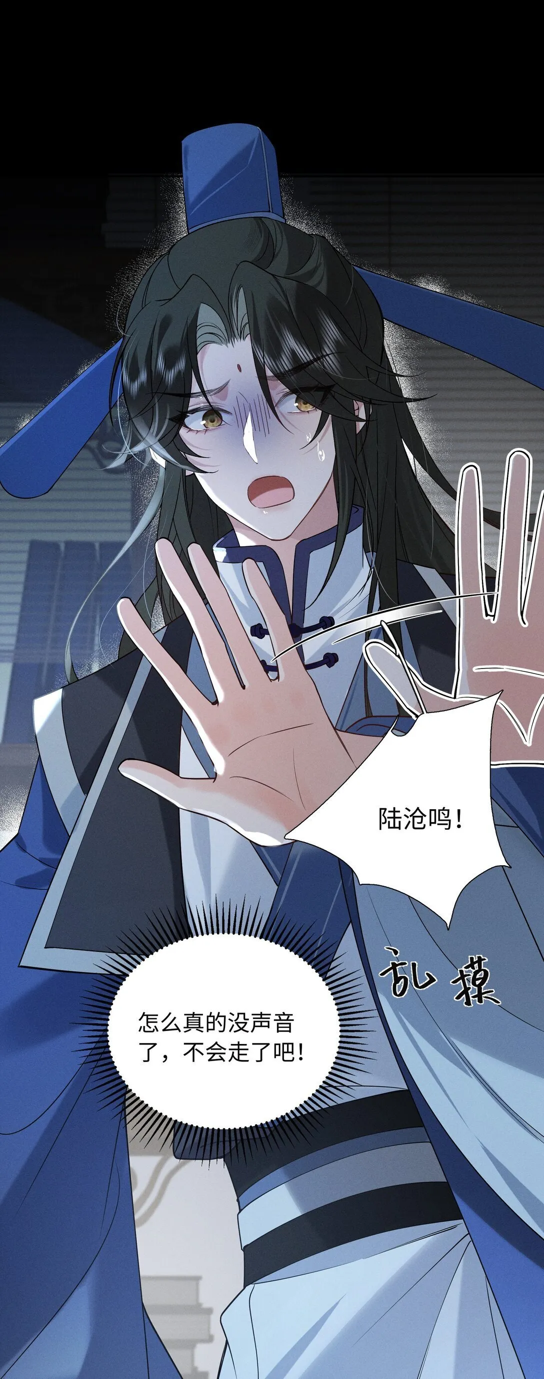 003 抓到你就死定了！ 第33页