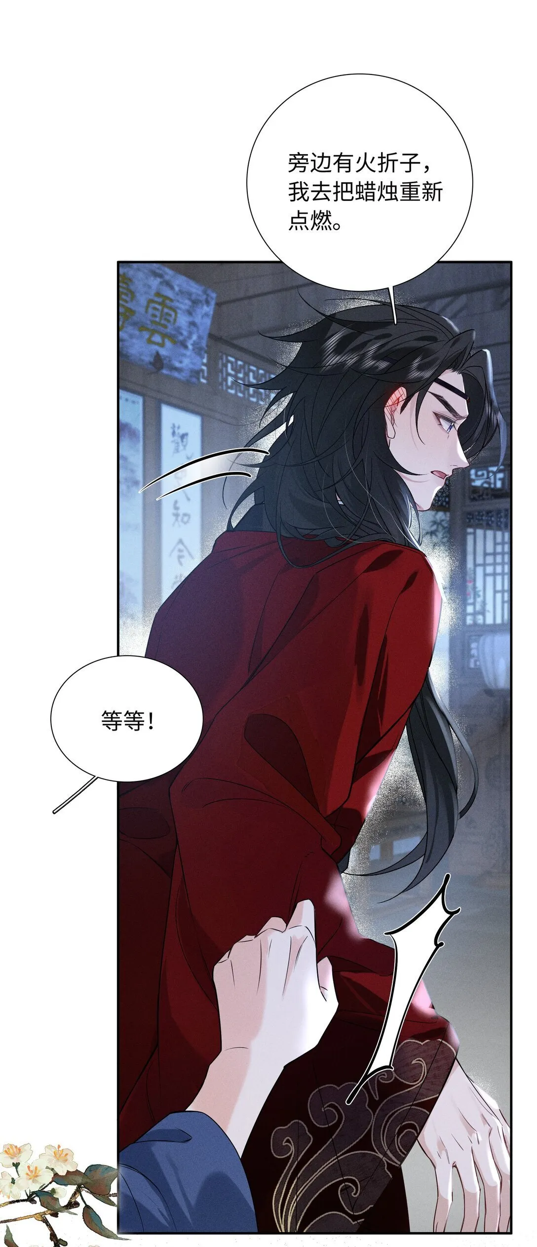 003 抓到你就死定了！ 第38页