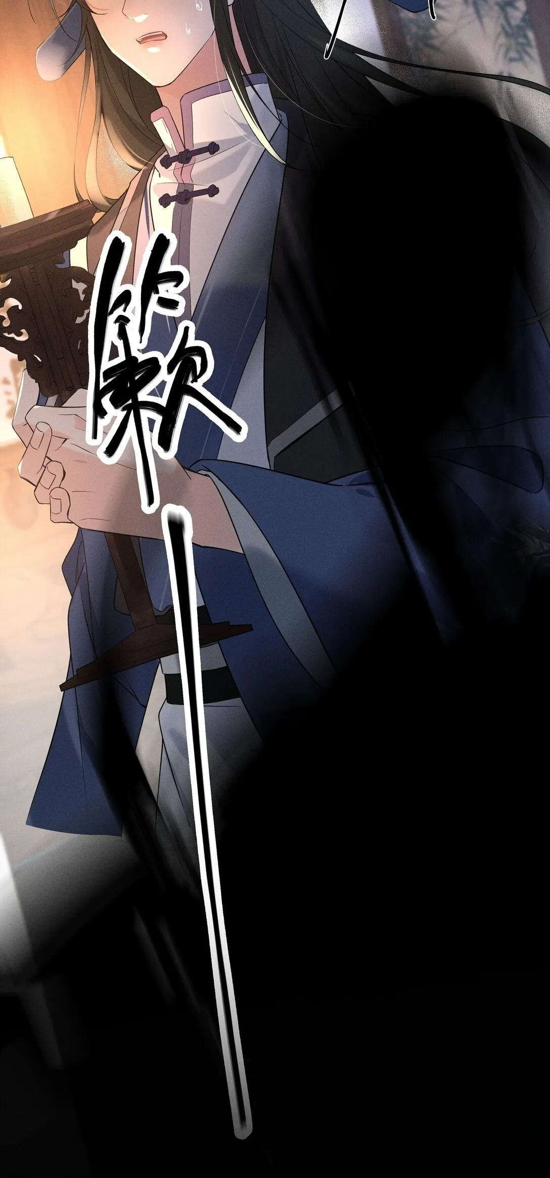 003 抓到你就死定了！ 第48页