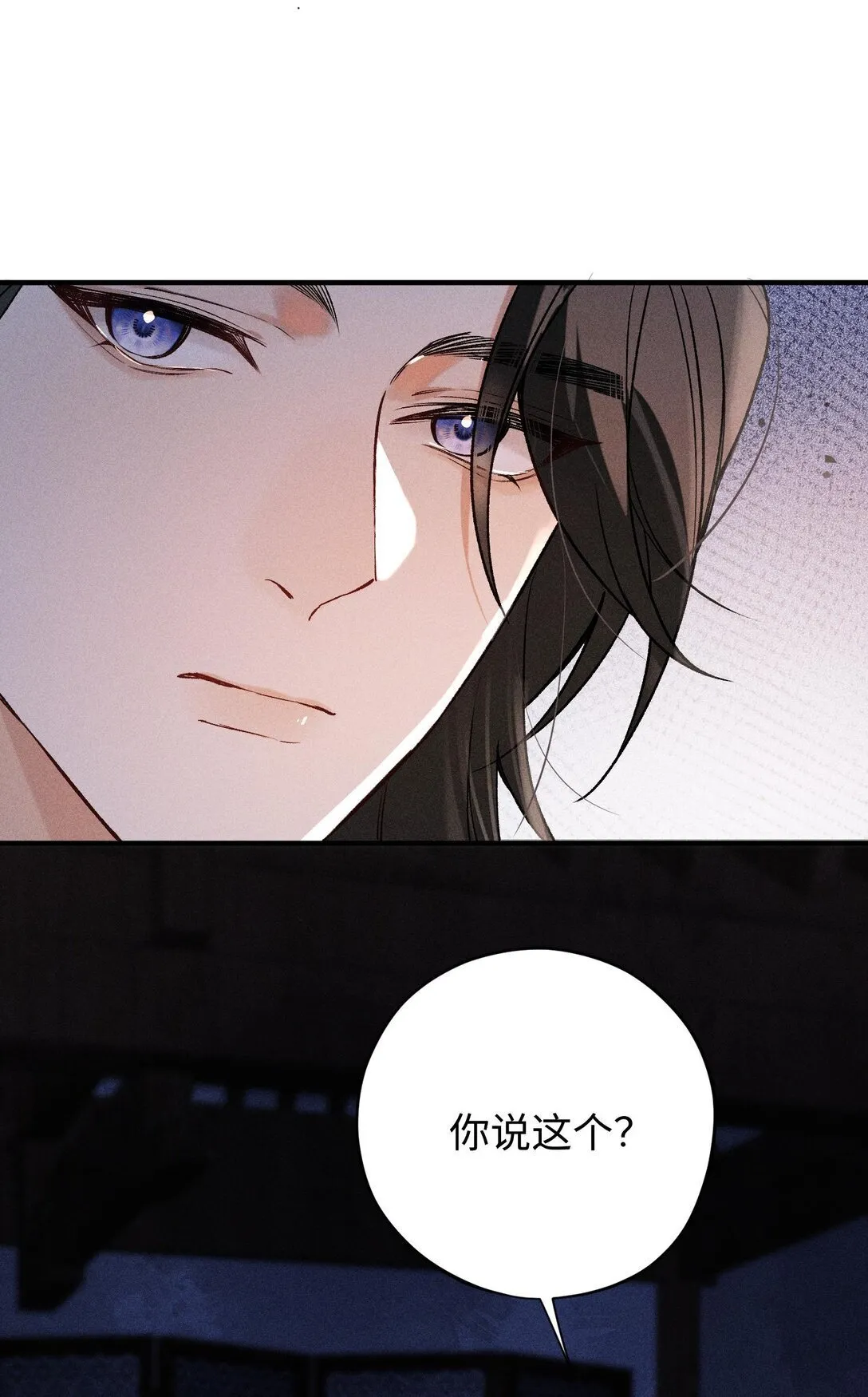 004 今晚可以靠我近些 第4页