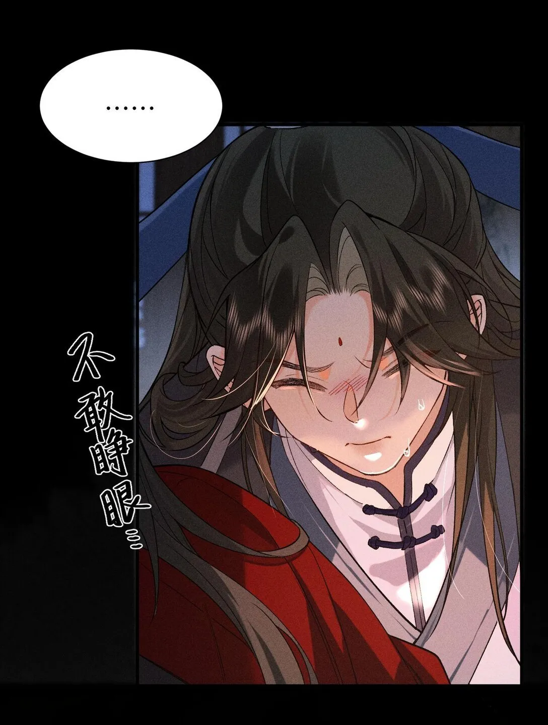 004 今晚可以靠我近些 第6页