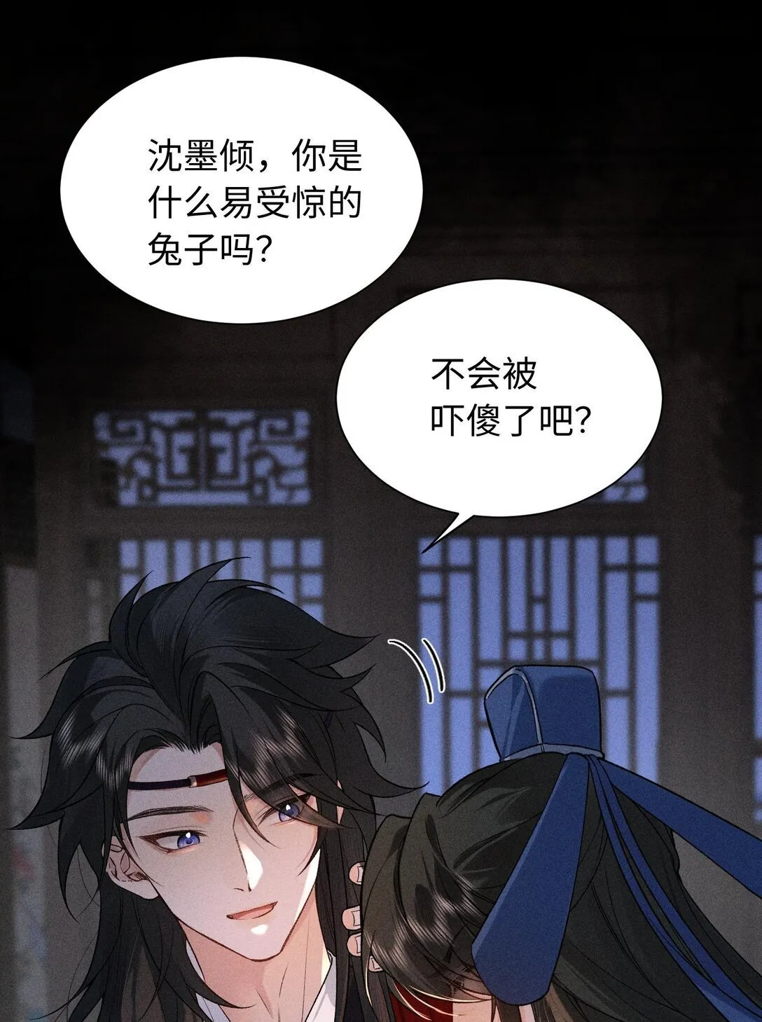 004 今晚可以靠我近些 第7页