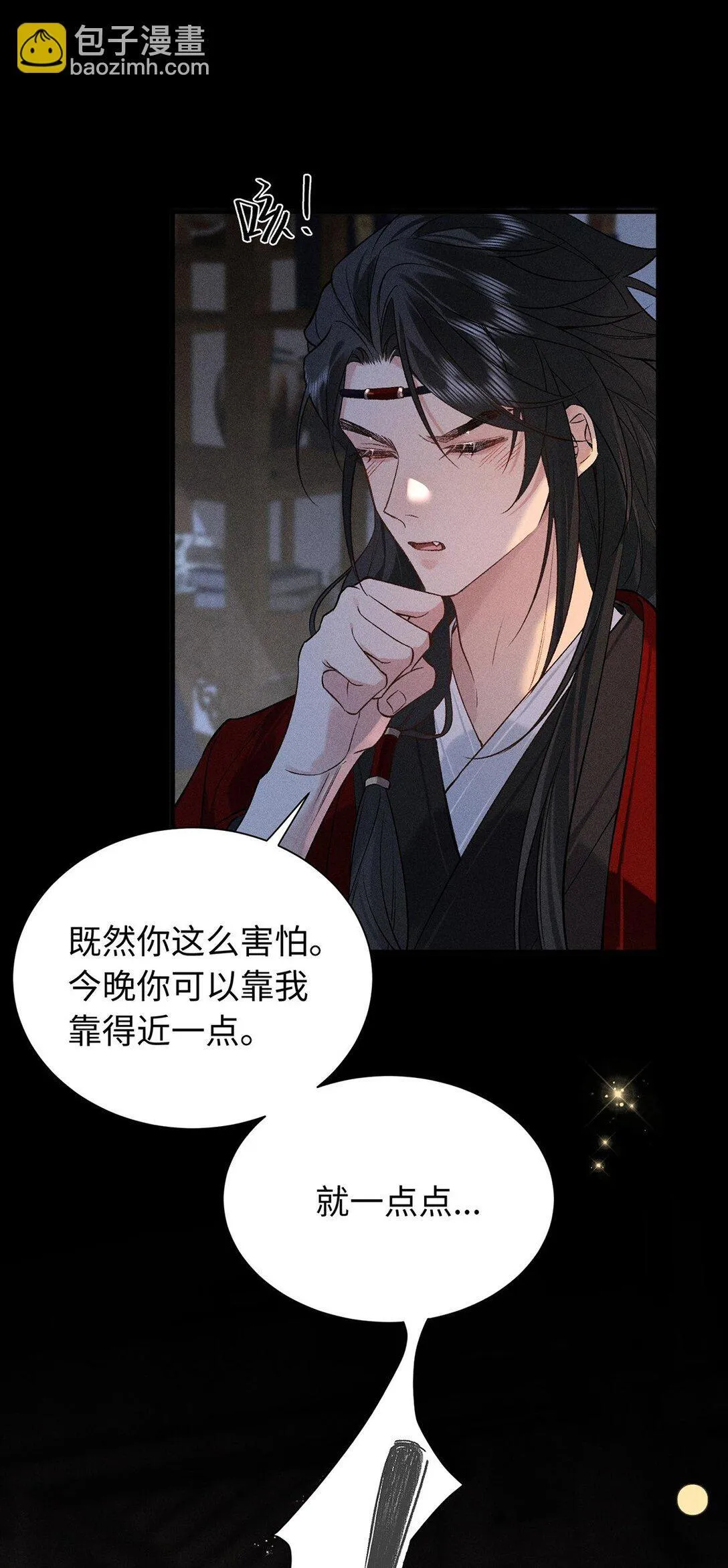 004 今晚可以靠我近些 第9页