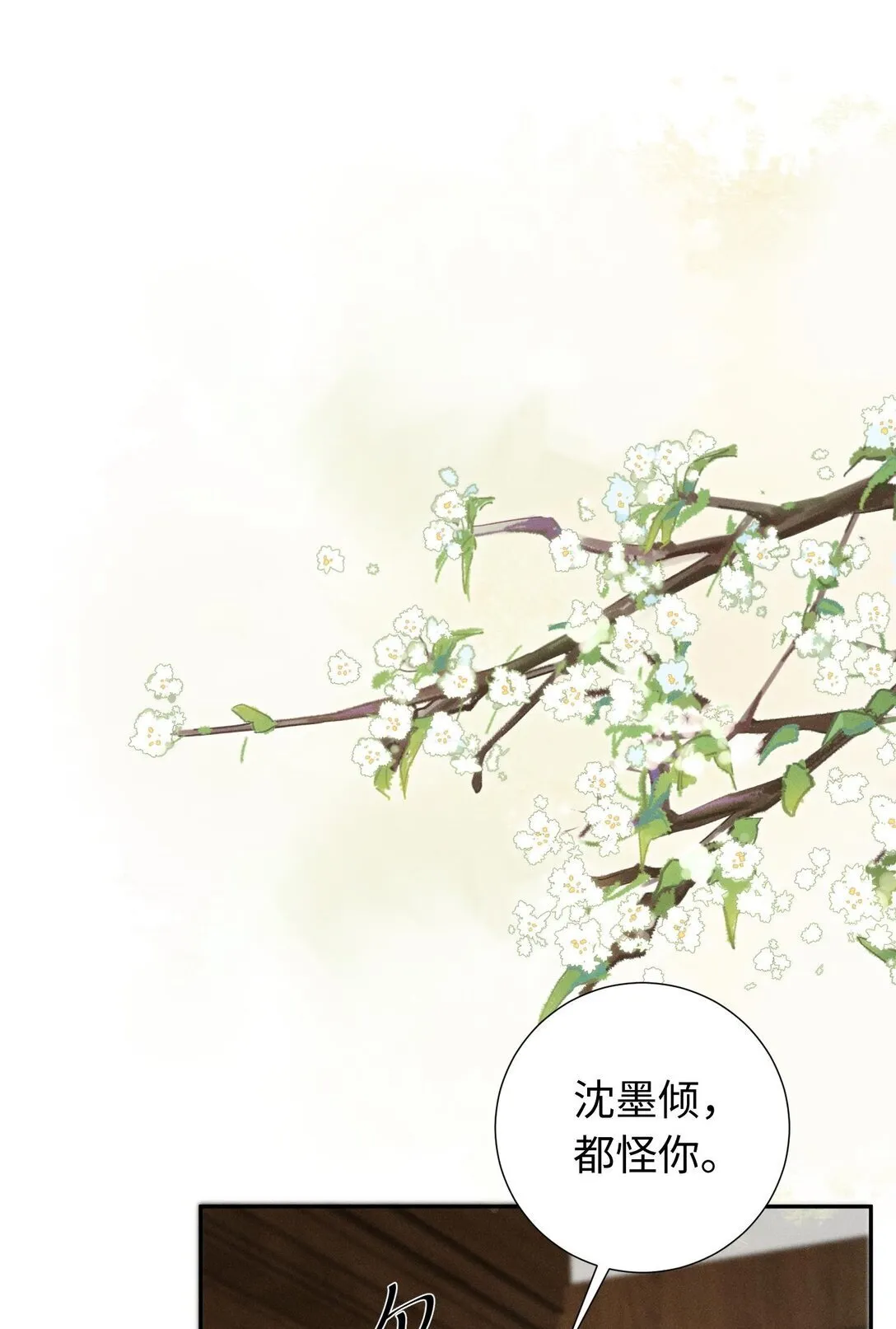004 今晚可以靠我近些 第16页