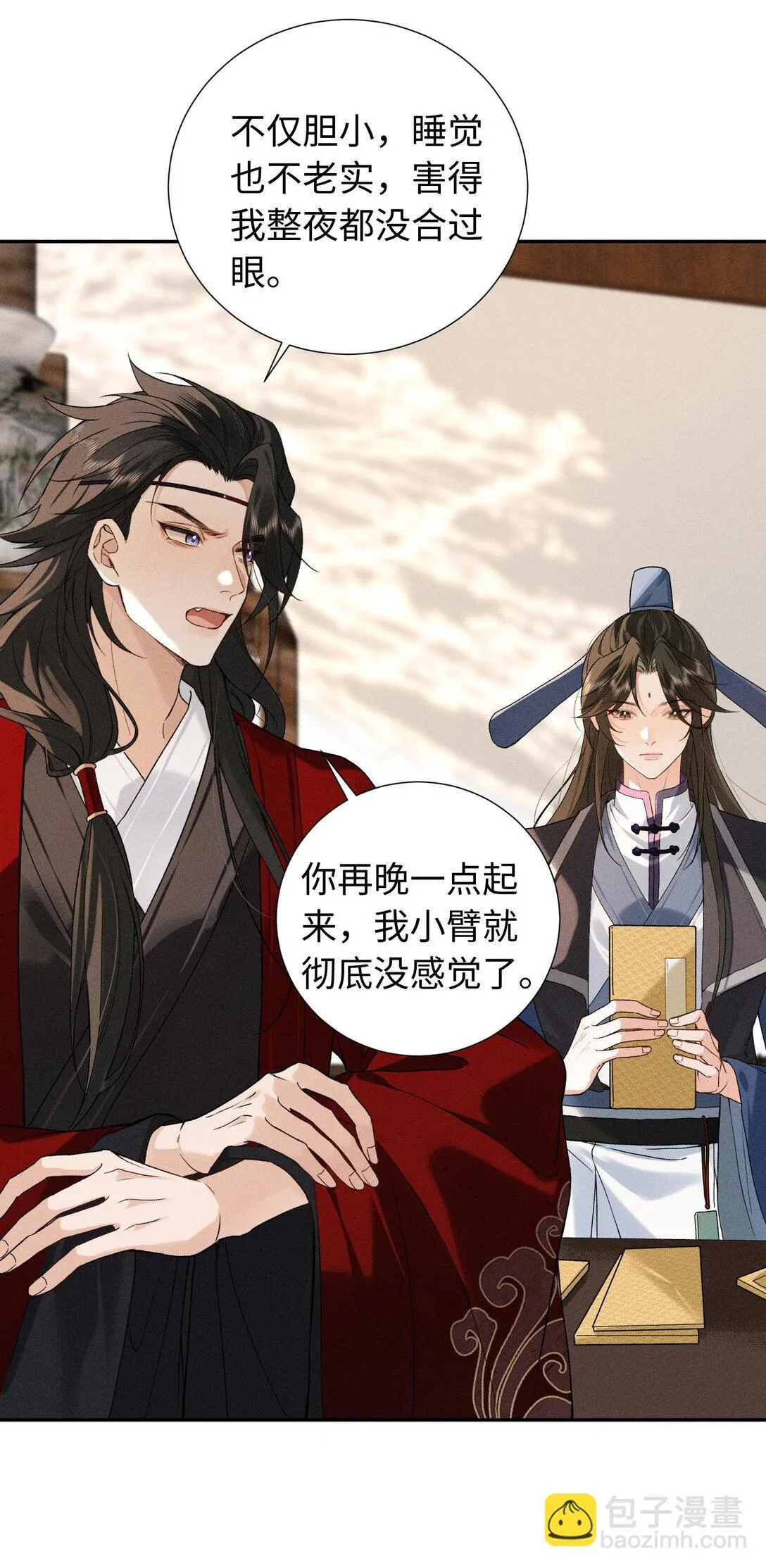 004 今晚可以靠我近些 第18页