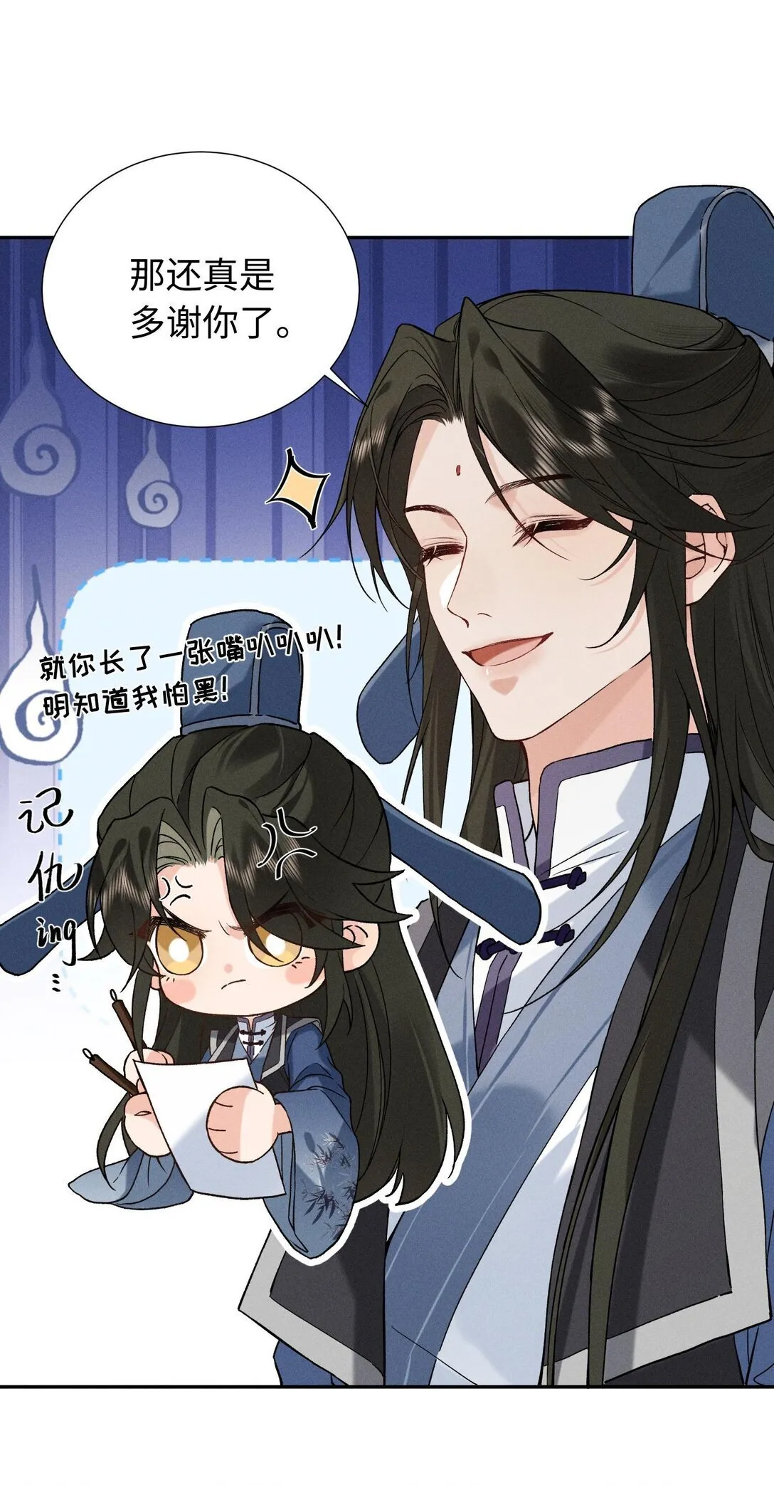 004 今晚可以靠我近些 第19页
