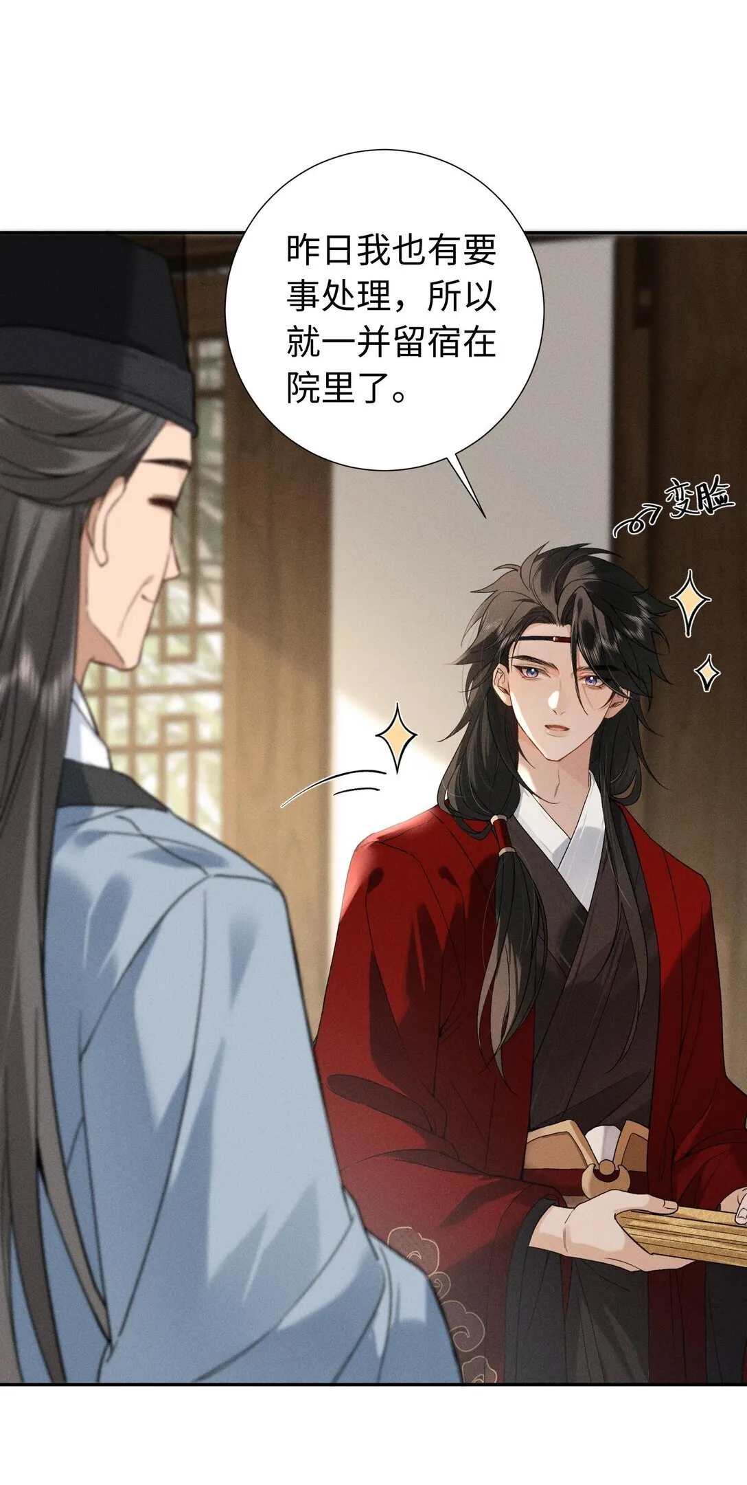 004 今晚可以靠我近些 第22页
