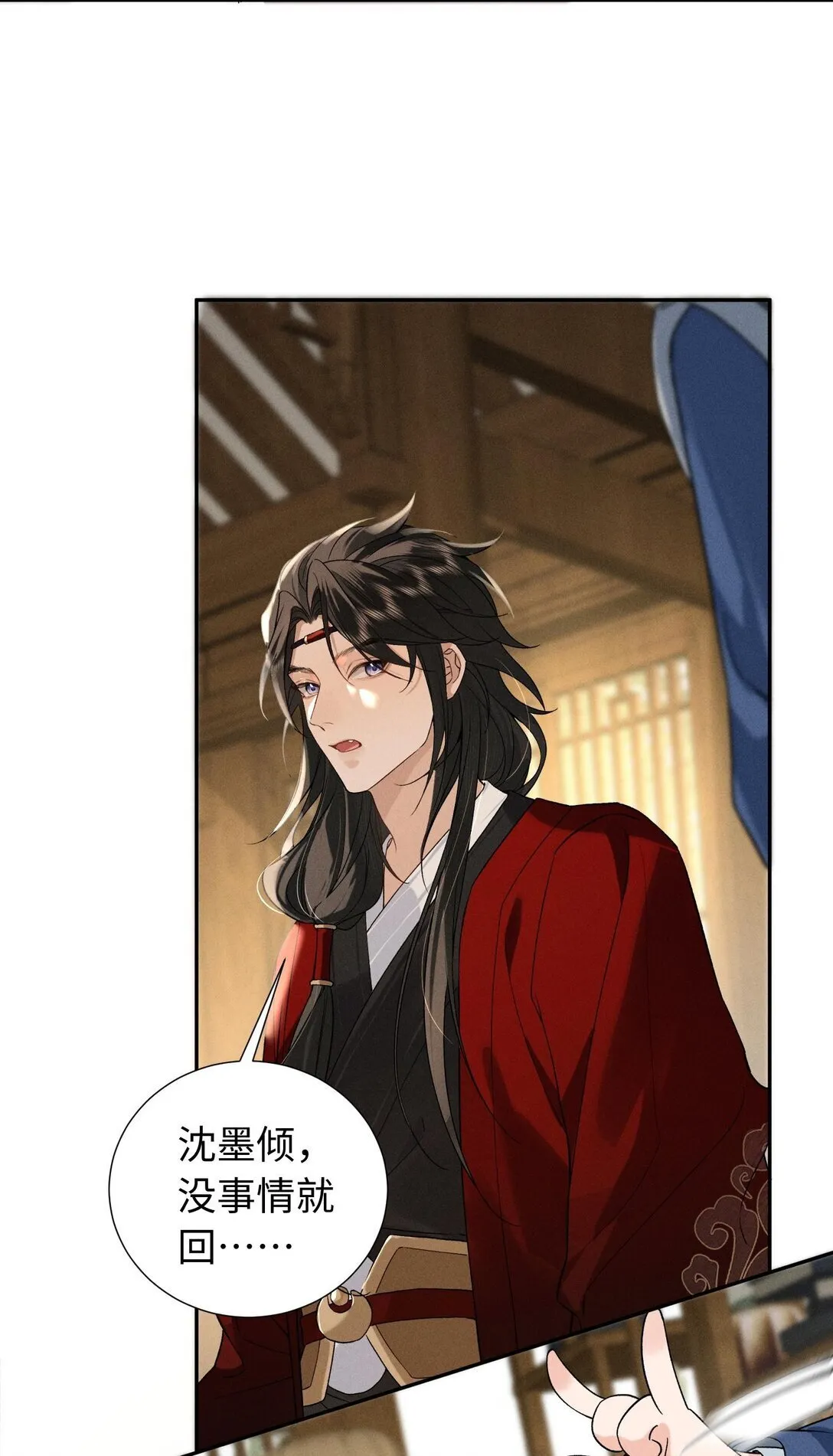 004 今晚可以靠我近些 第25页