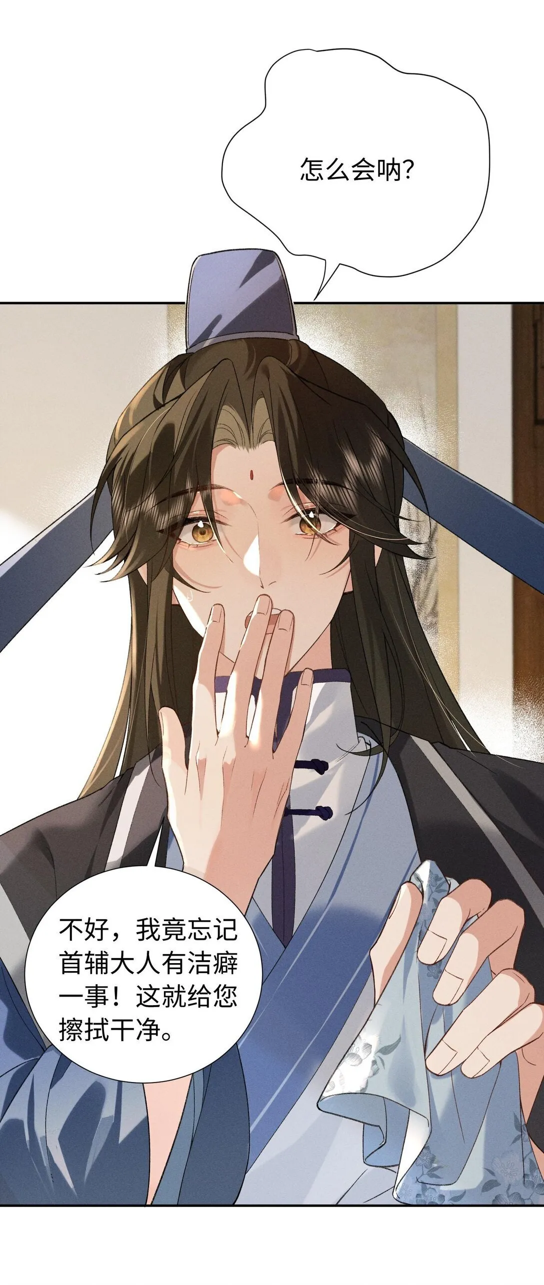 004 今晚可以靠我近些 第30页