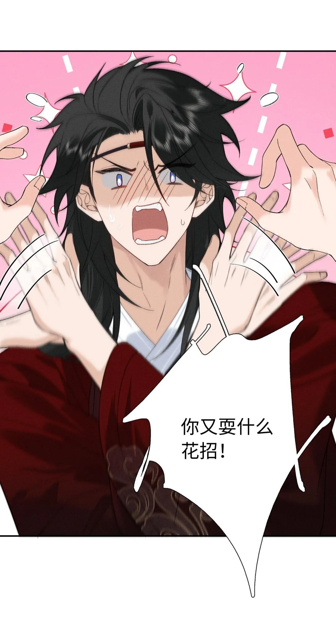 004 今晚可以靠我近些 第33页