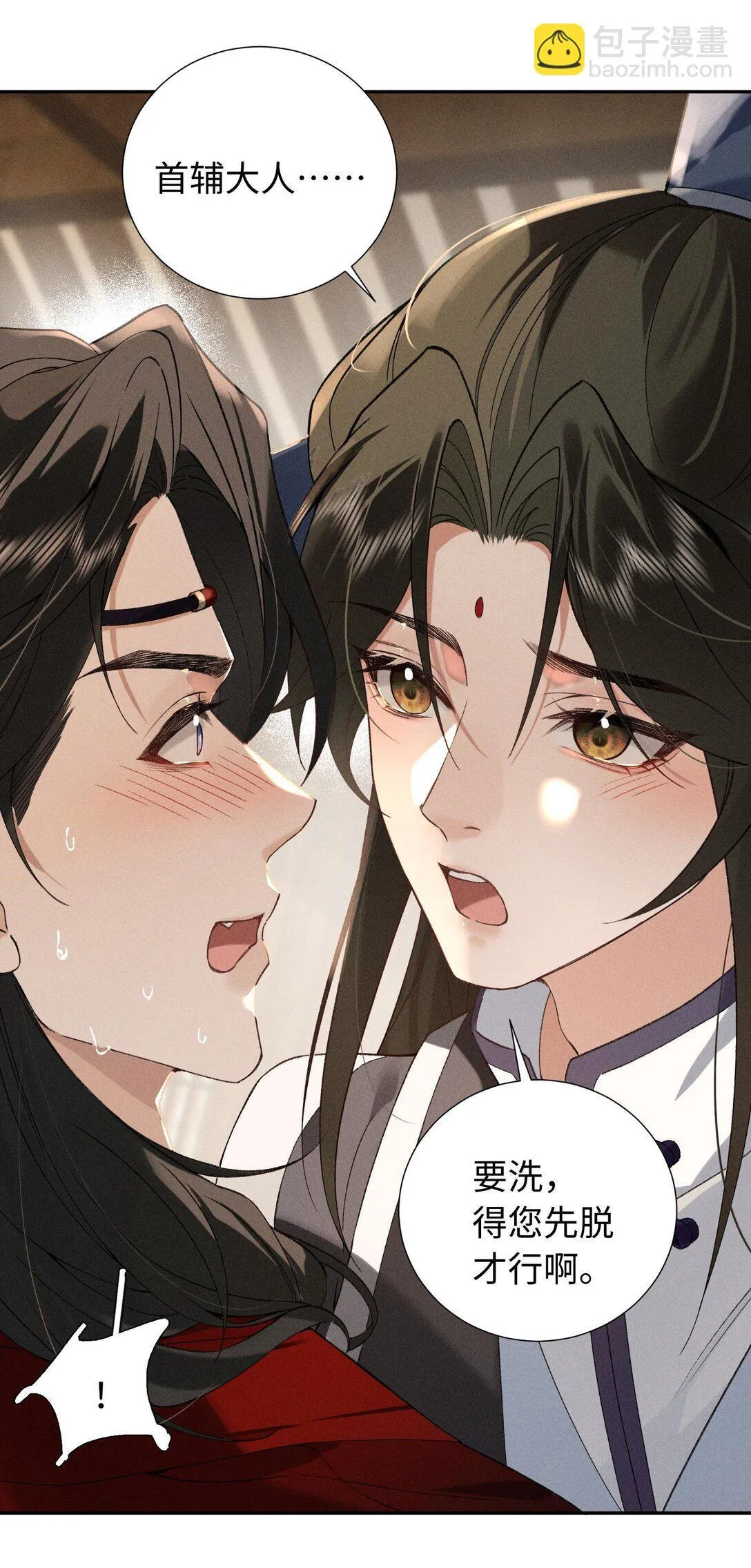 004 今晚可以靠我近些 第34页