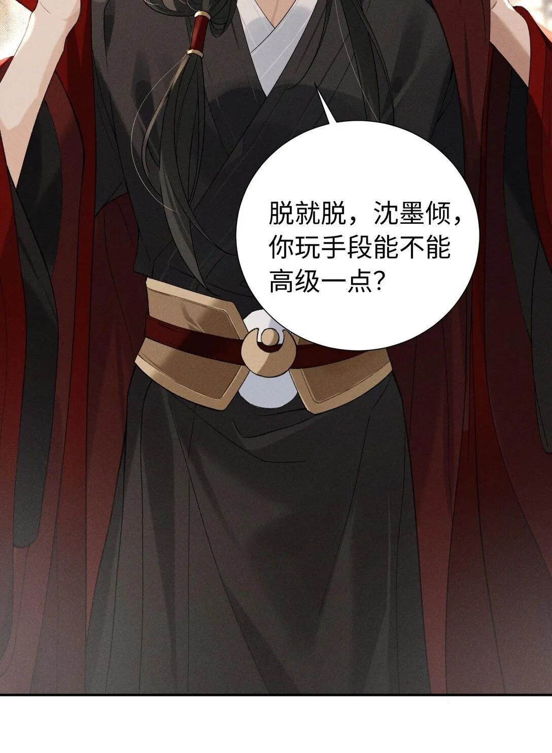 004 今晚可以靠我近些 第36页