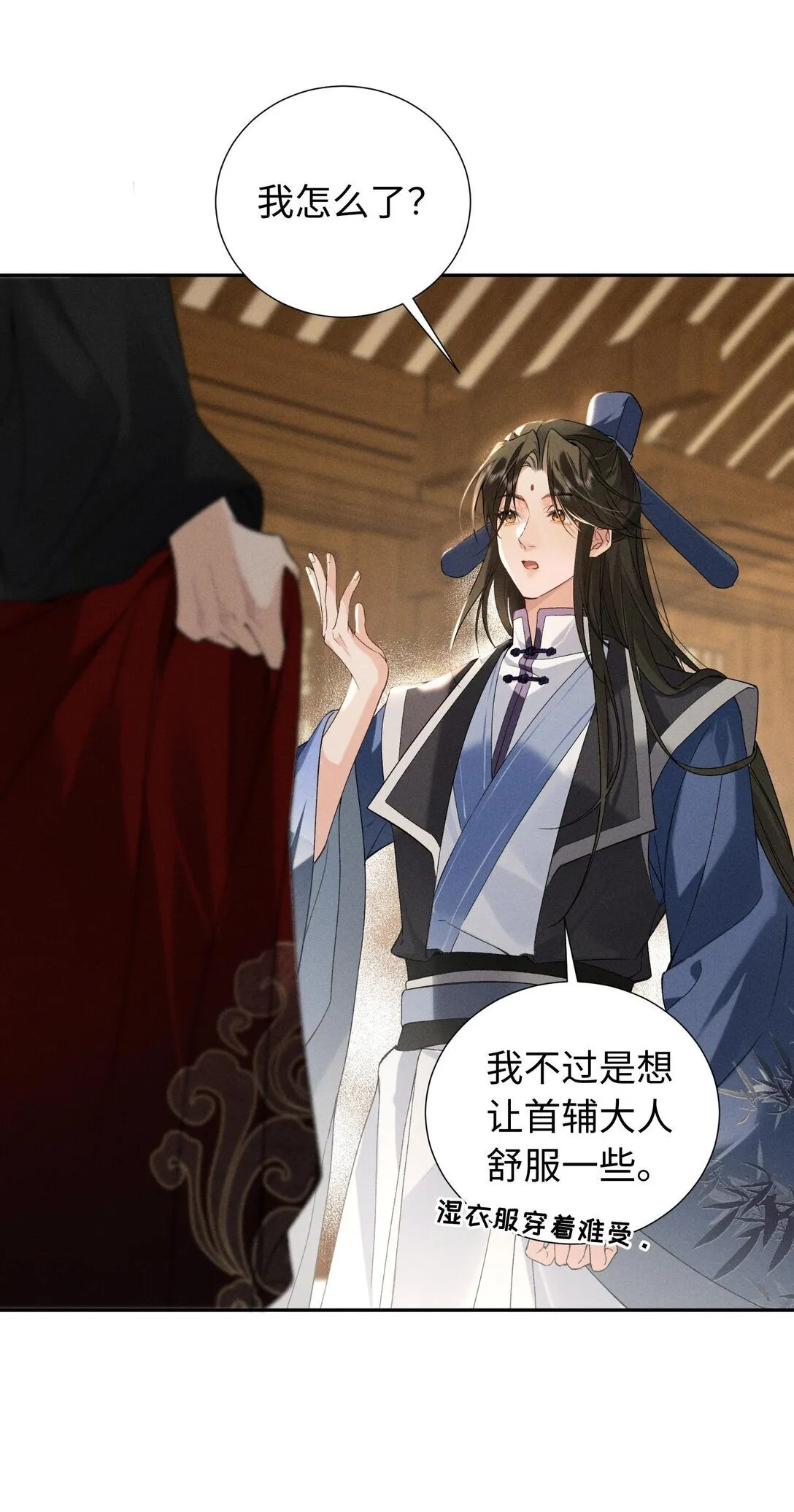 004 今晚可以靠我近些 第37页