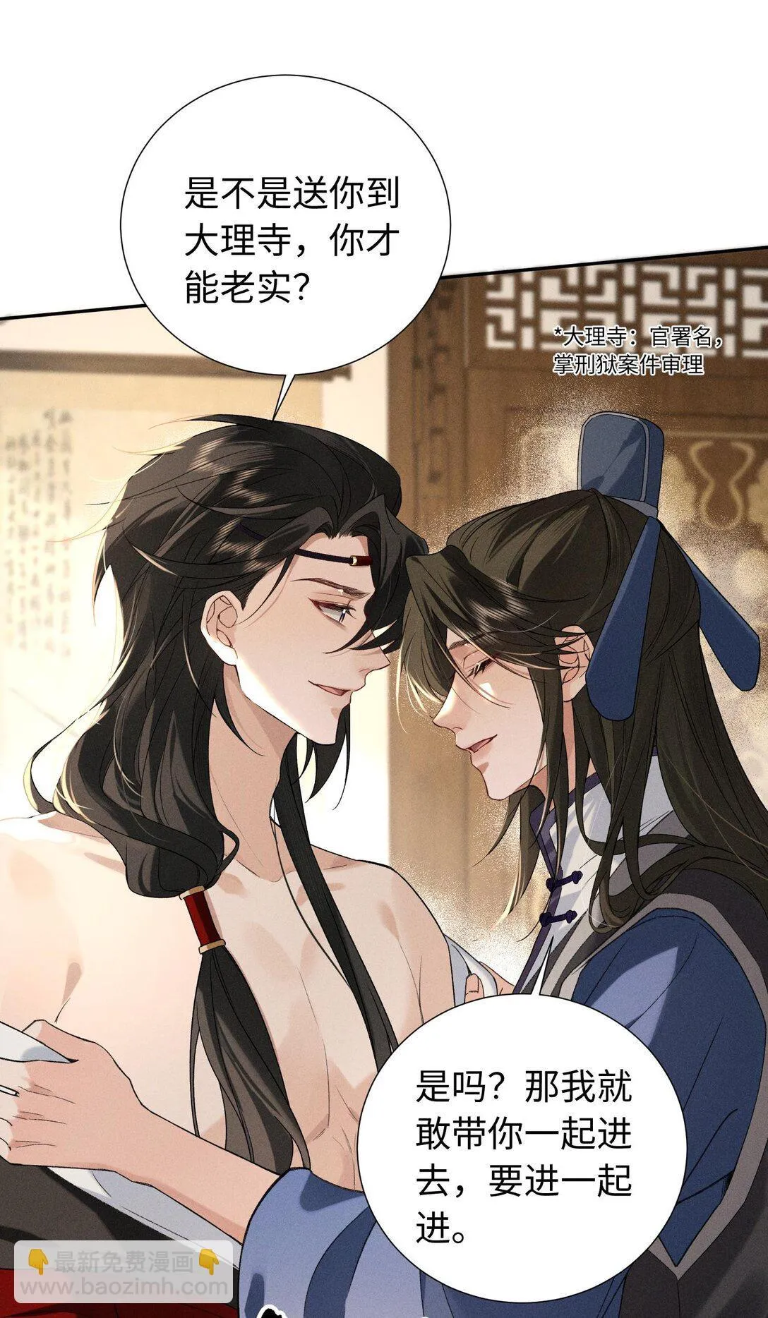 004 今晚可以靠我近些 第39页