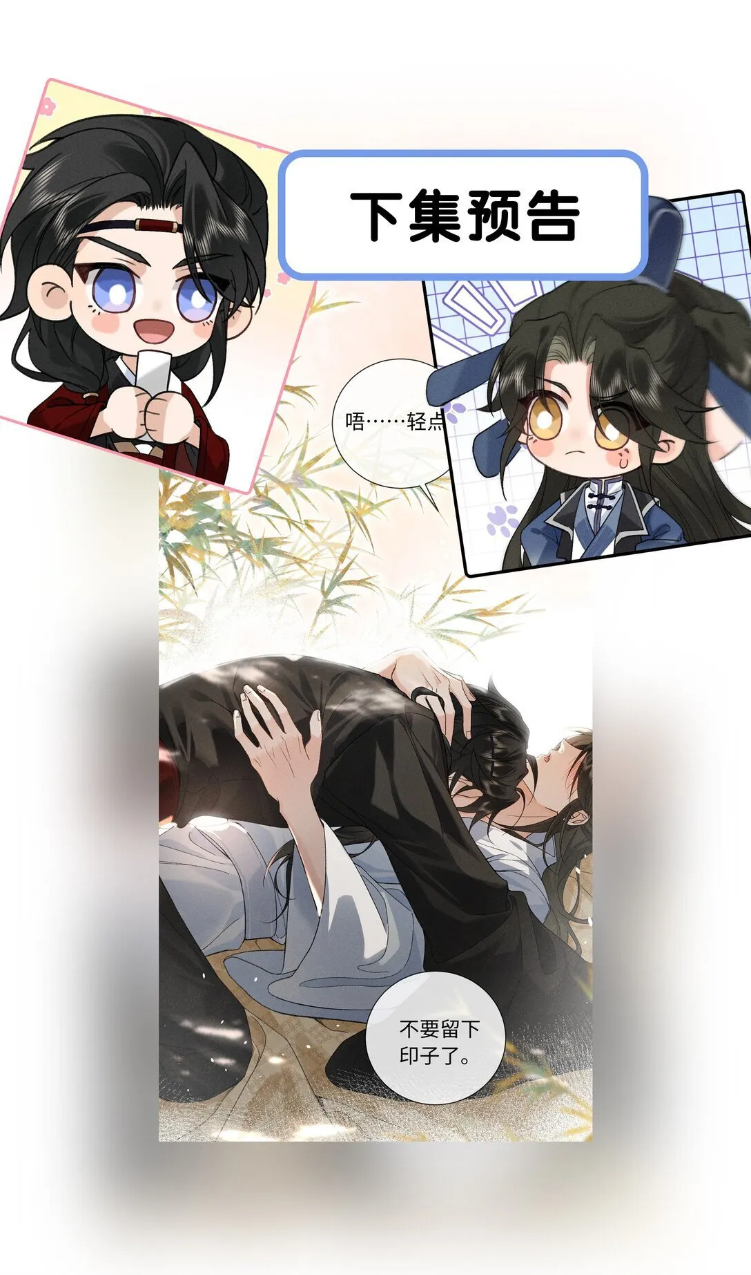 004 今晚可以靠我近些 第46页