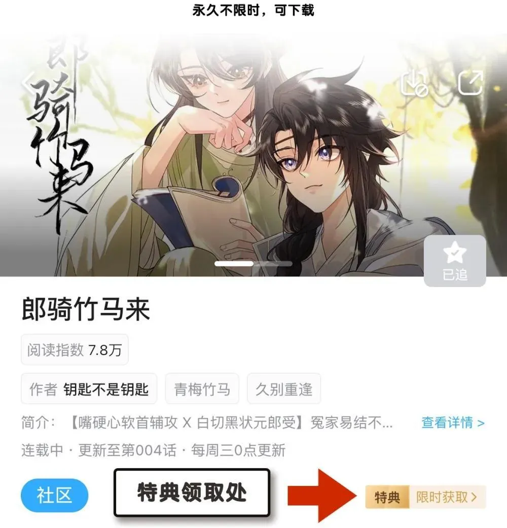 004 今晚可以靠我近些 第49页