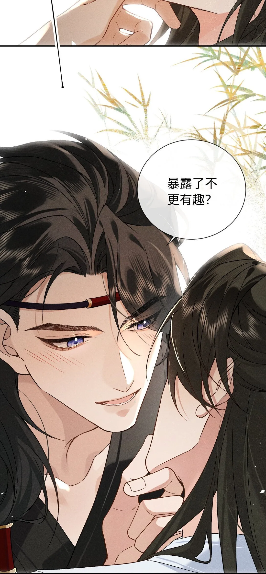 005 陆首辅和沈大人那夜 第4页