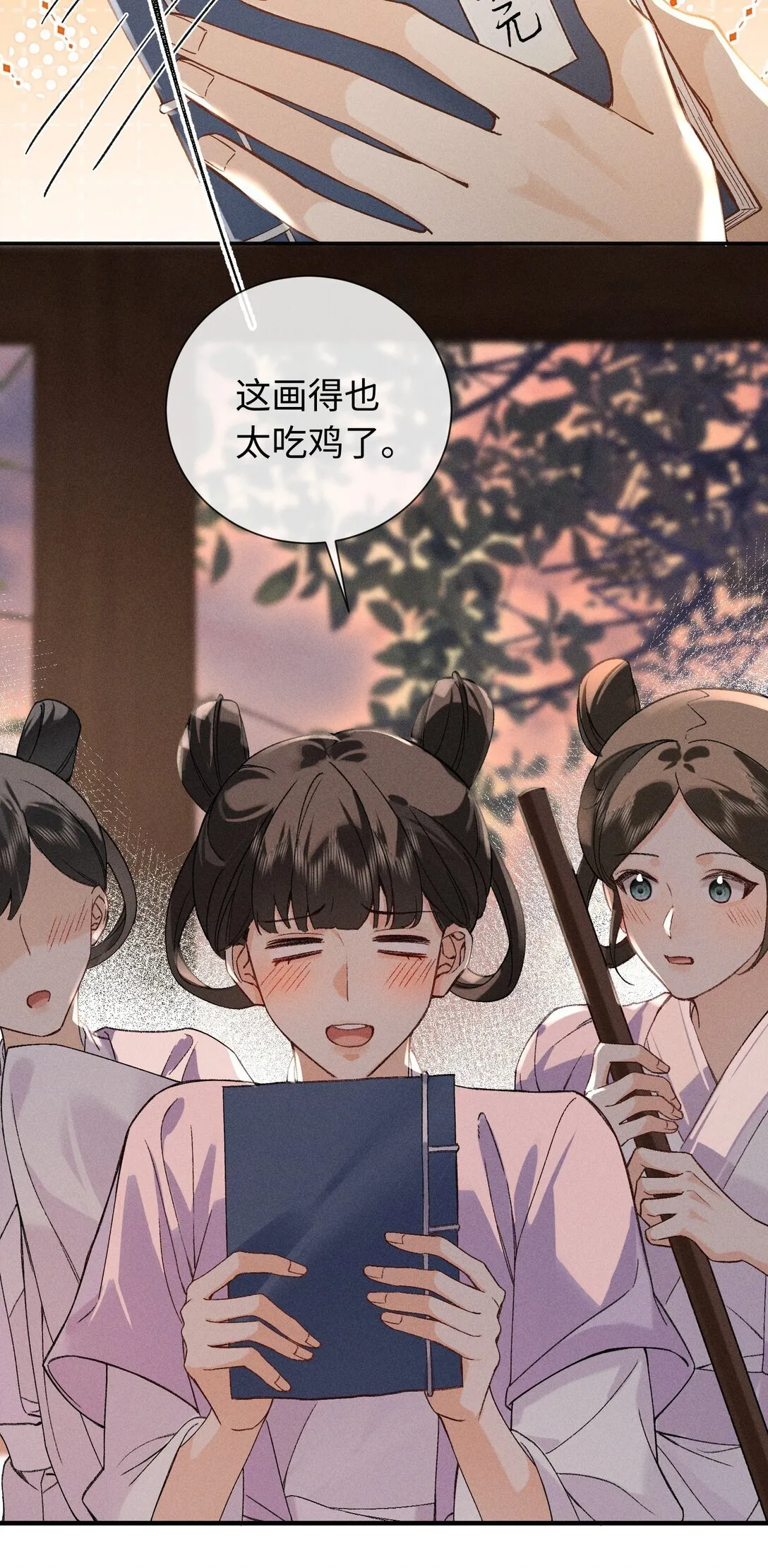 005 陆首辅和沈大人那夜 第7页
