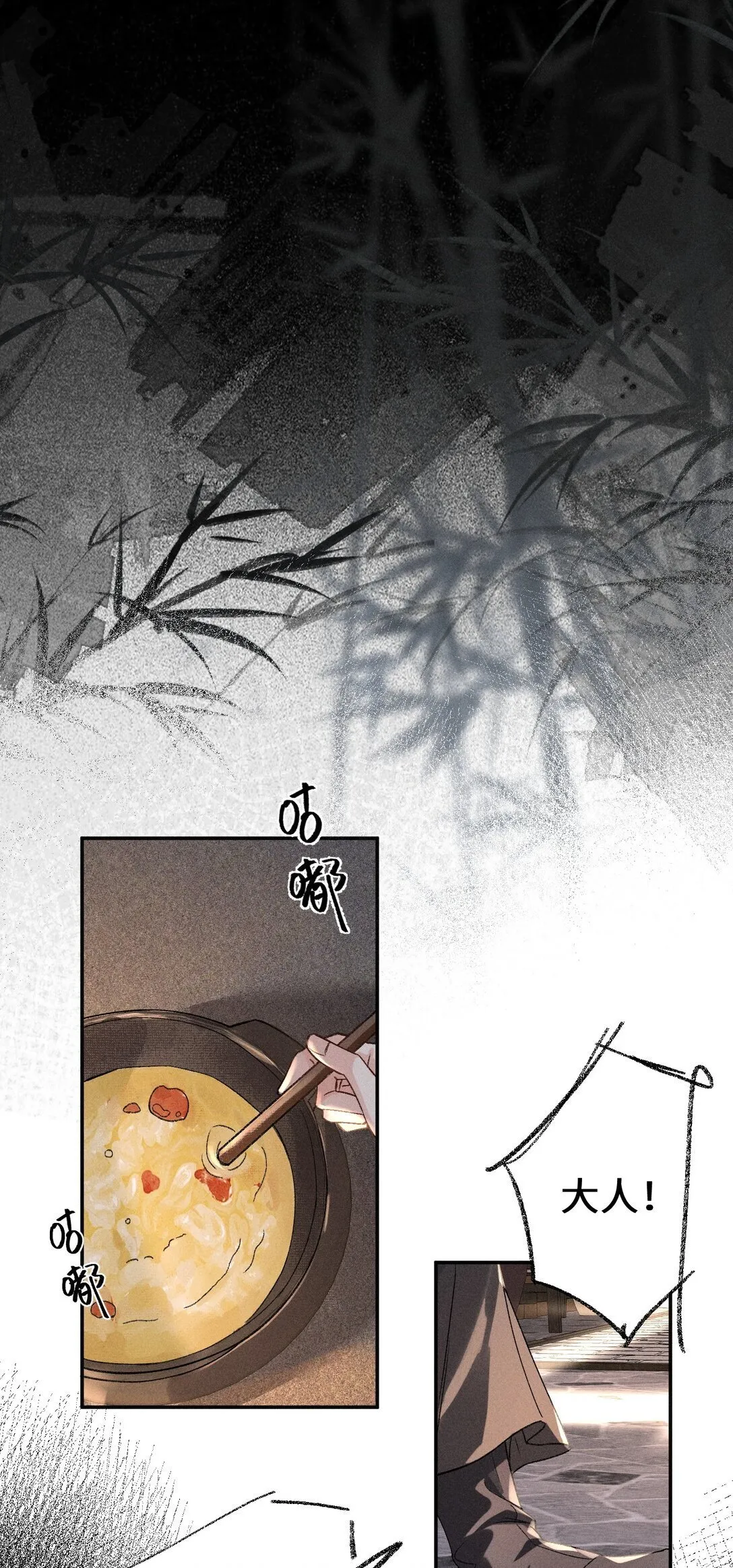 005 陆首辅和沈大人那夜 第11页