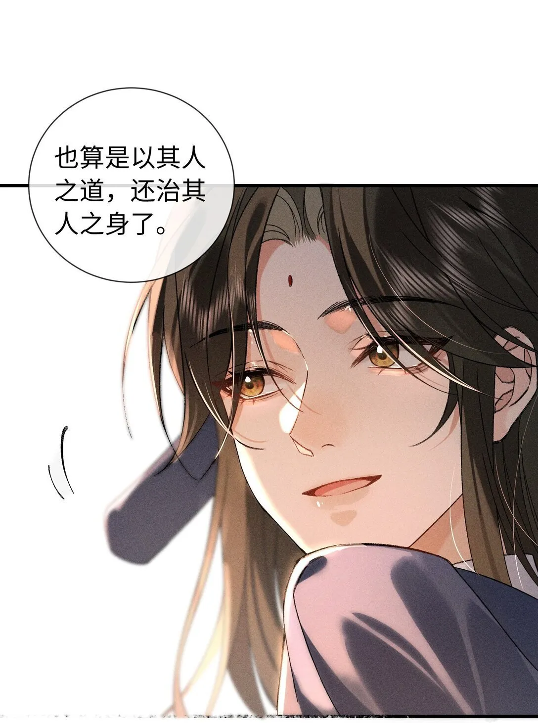 005 陆首辅和沈大人那夜 第15页