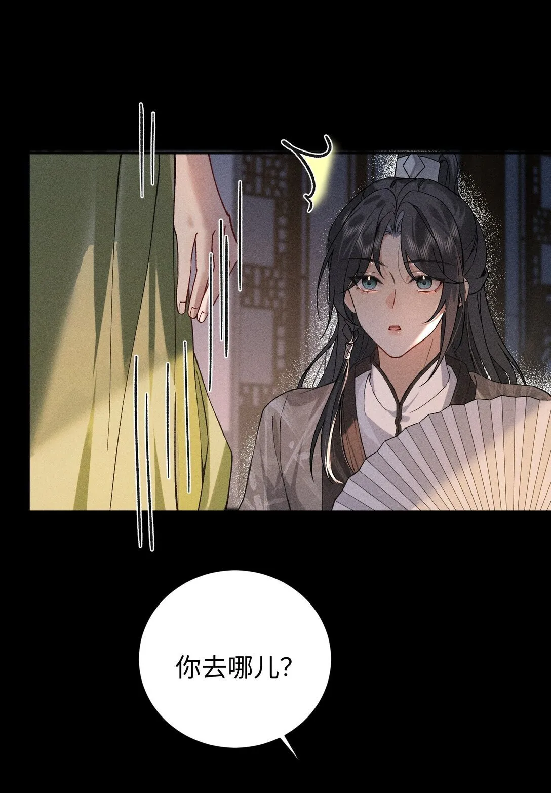 005 陆首辅和沈大人那夜 第25页