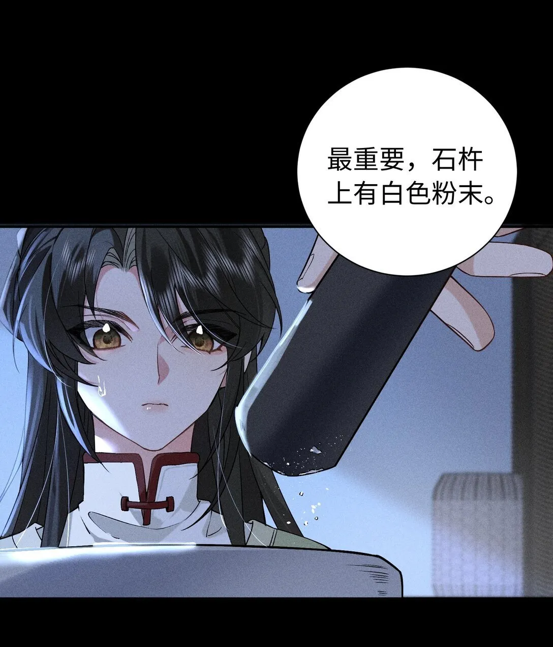 005 陆首辅和沈大人那夜 第34页