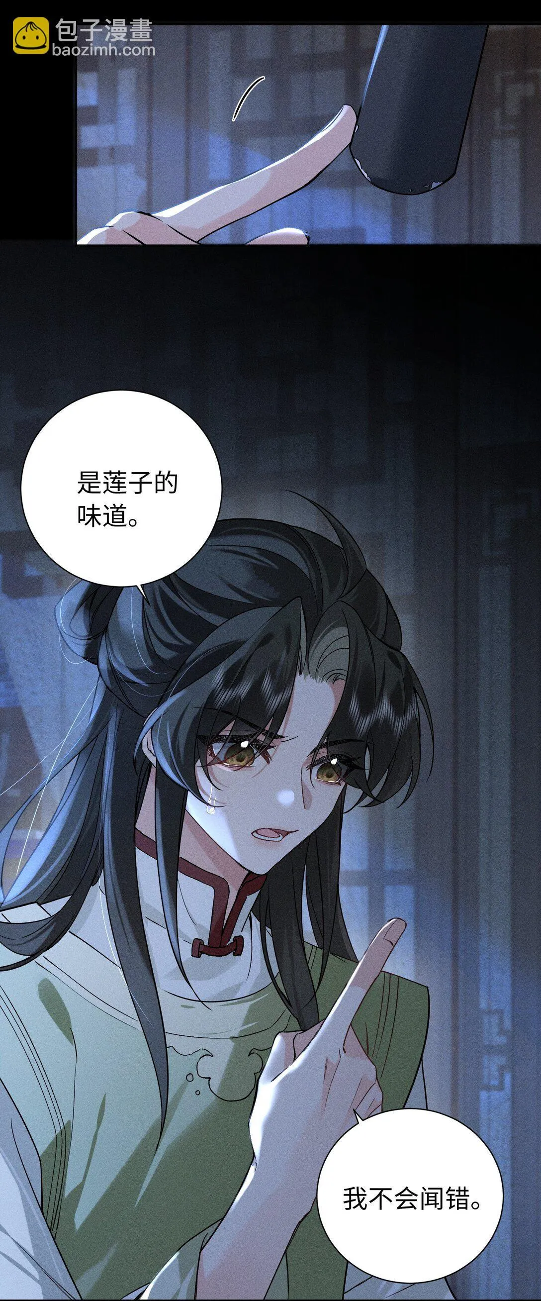 005 陆首辅和沈大人那夜 第35页