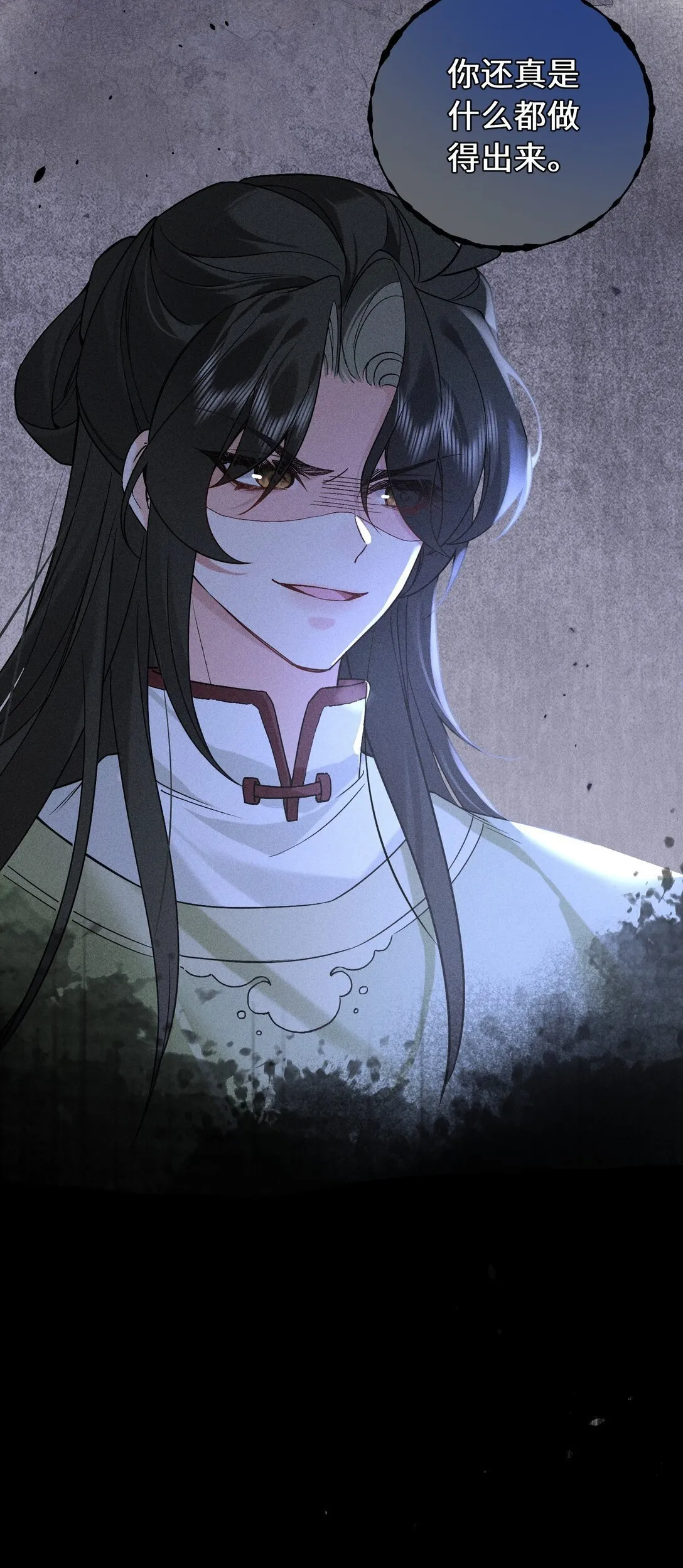 005 陆首辅和沈大人那夜 第37页