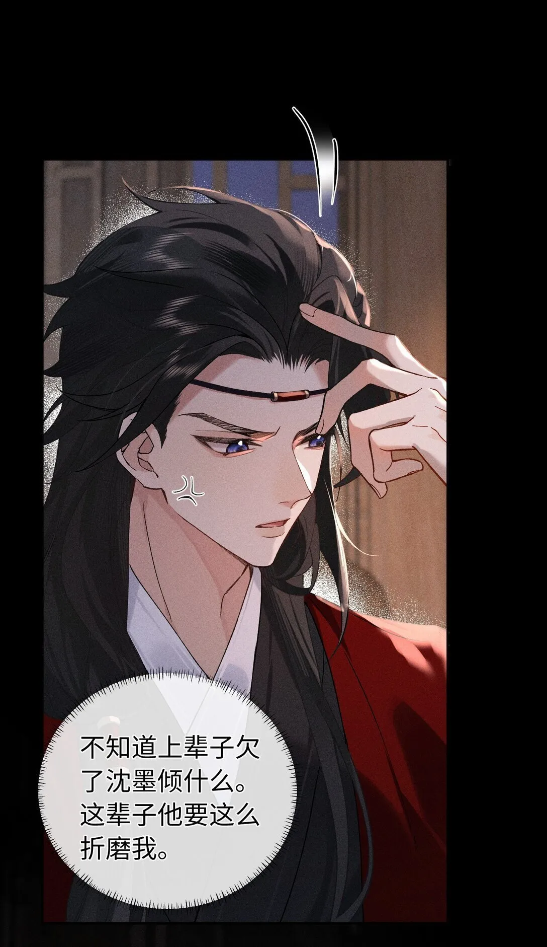 005 陆首辅和沈大人那夜 第40页